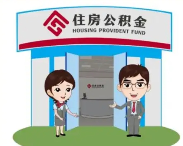 高安公积金是离职当月封存吗（公积金离职的那个月会给吗）
